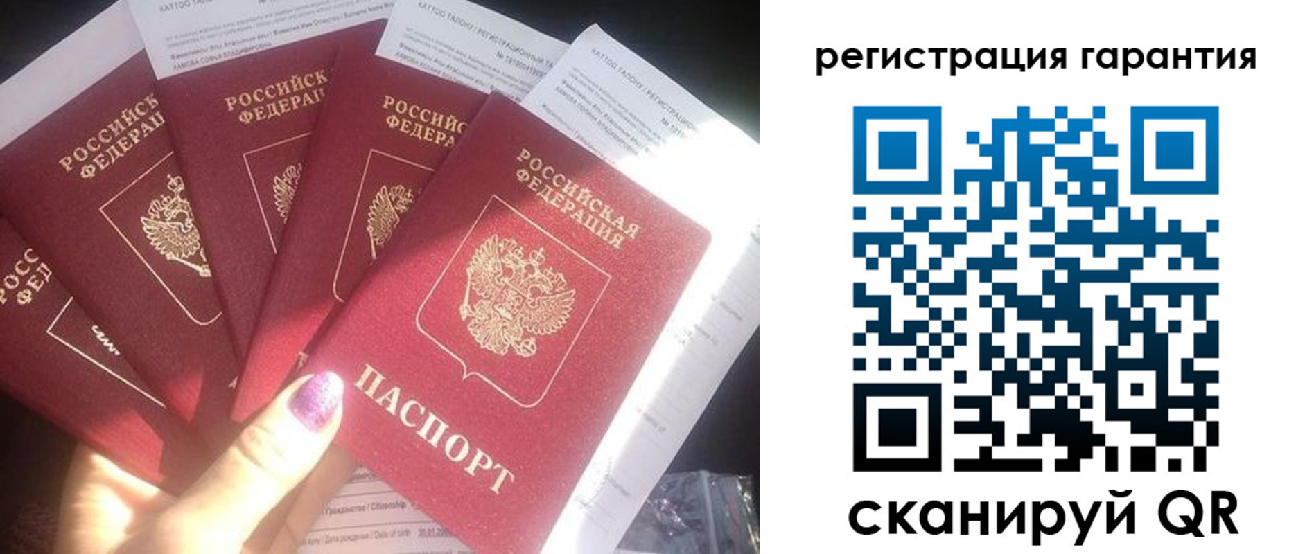 временная регистрация для всех в Межгорье