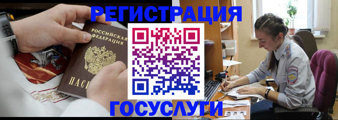 временная регистрация гарантия в Межгорье