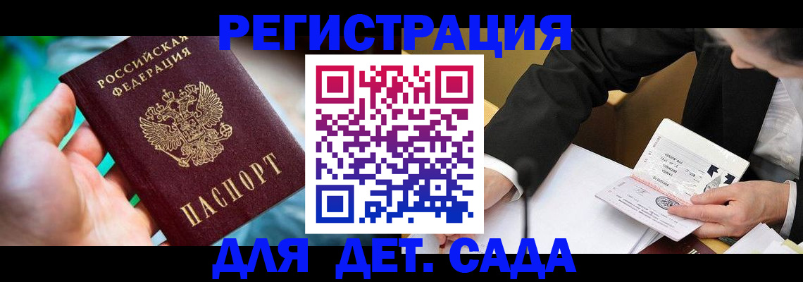 прописка поиск в Межгорье