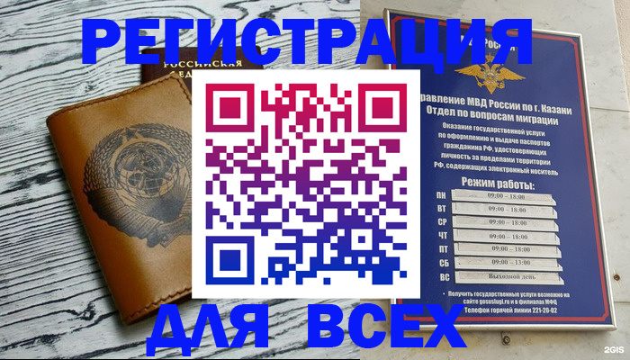 прописка паспорт в Межгорье