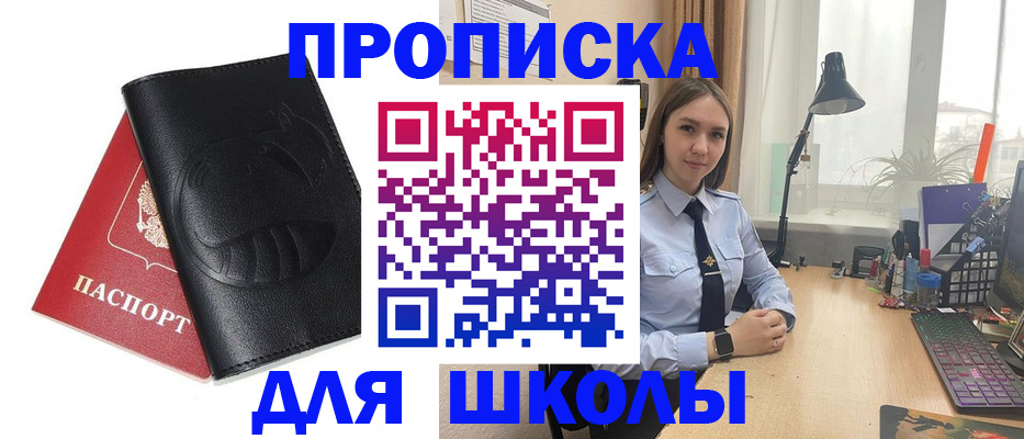 временная регистрация для всех в Межгорье