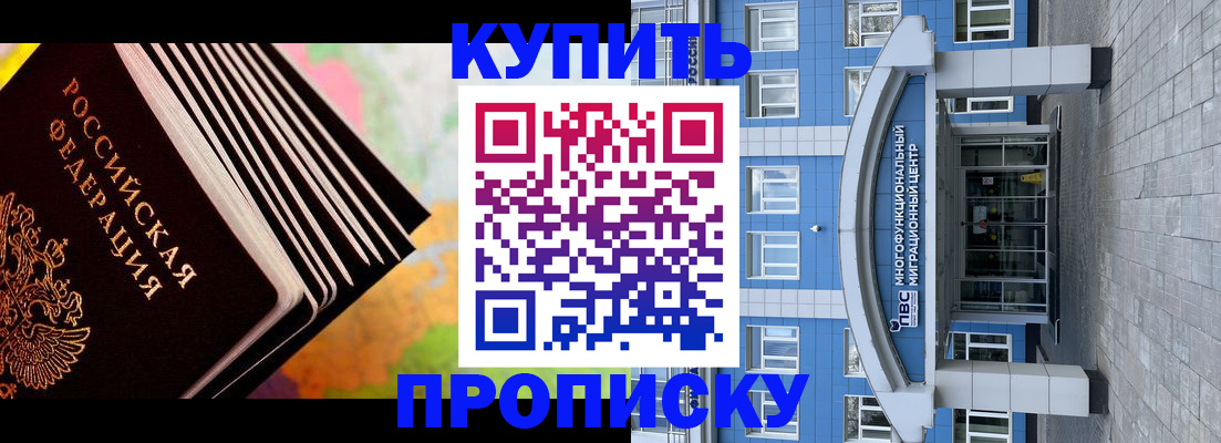 прописка для кредита в Межгорье