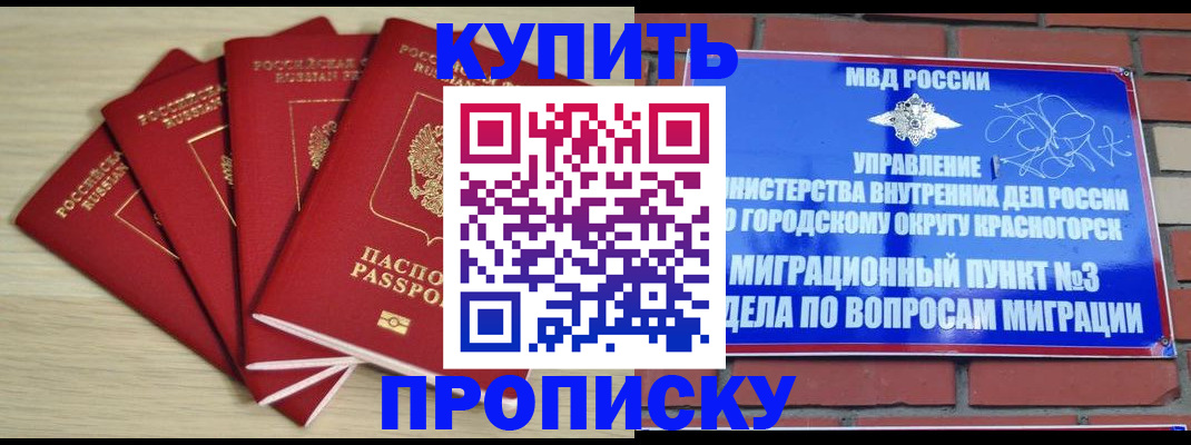 пропишу в квартире в Межгорье